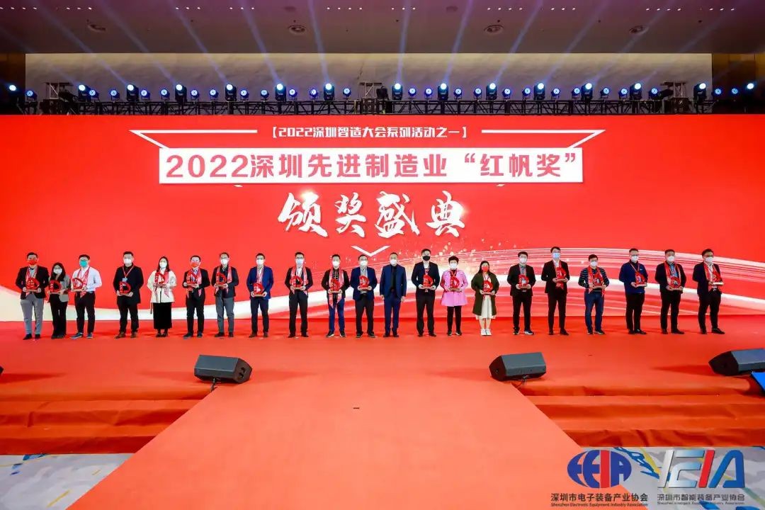 日東科技出席2022深圳智造大會，榮獲深圳先進制造業(yè)“紅帆獎”！