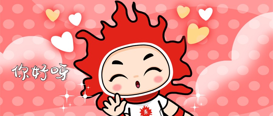 日東專(zhuān)屬表情包上線(xiàn)啦！